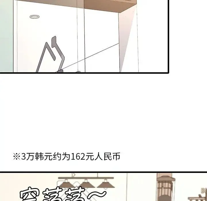 渴望占有她 - 第7話 - page 158