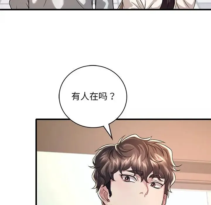 渴望占有她 - 第7話 - page 160