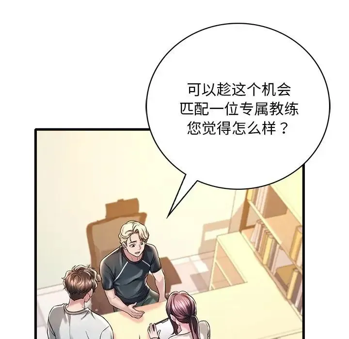 渴望占有她 - 第7話 - page 171