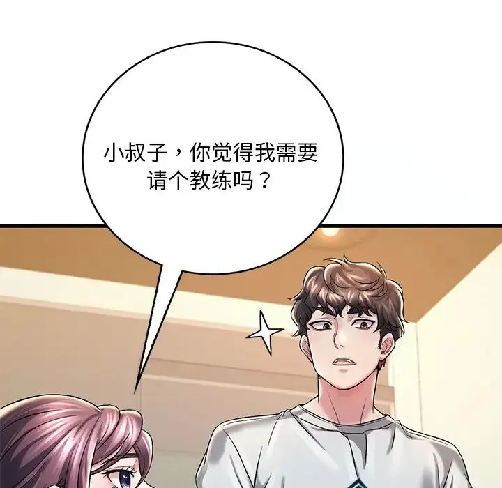 渴望占有她 - 第7話 - page 173