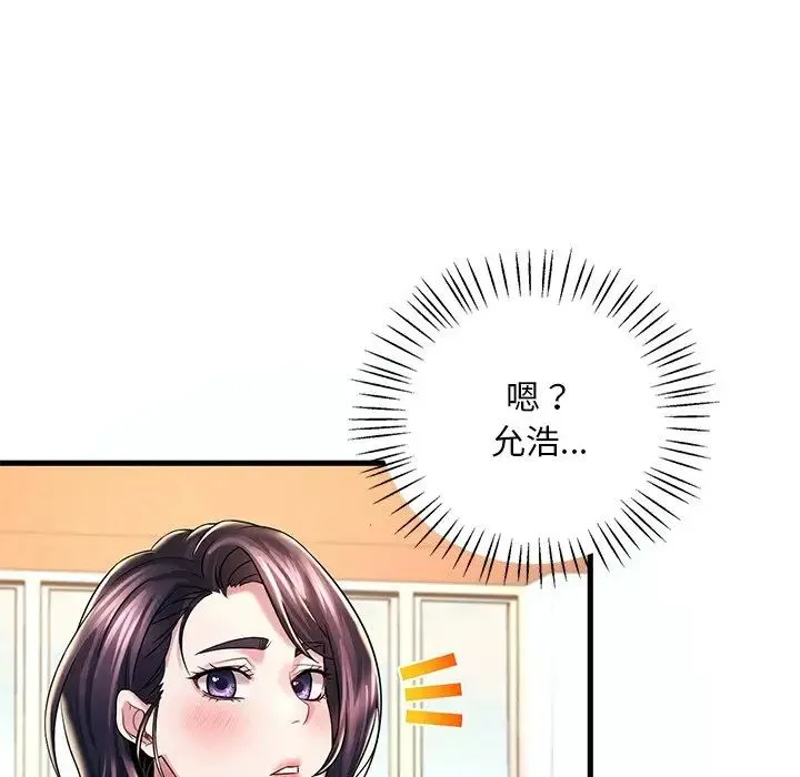 渴望占有她 - 第7話 - page 178