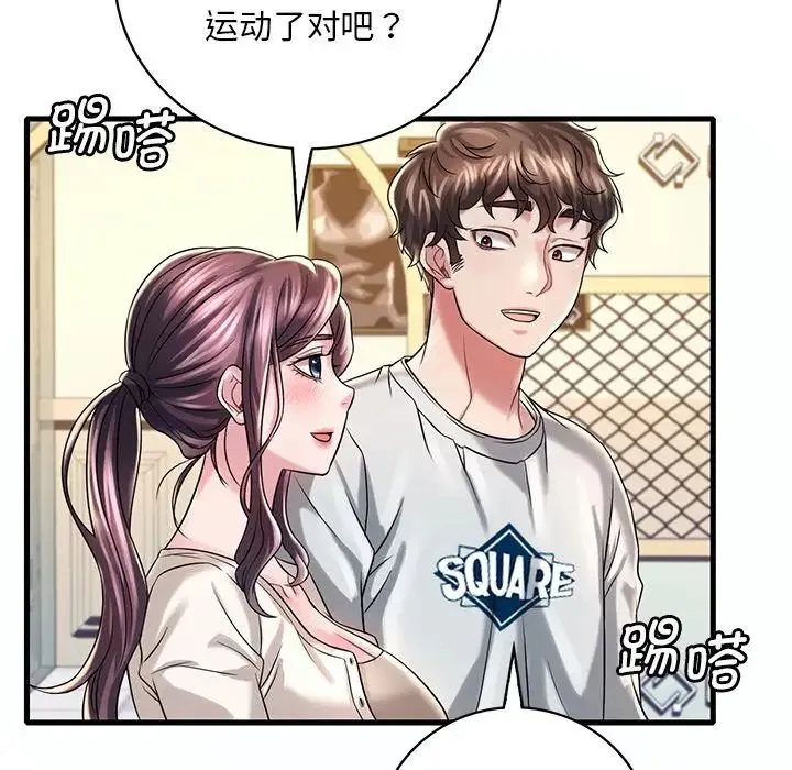 渴望占有她 - 第7話 - page 182