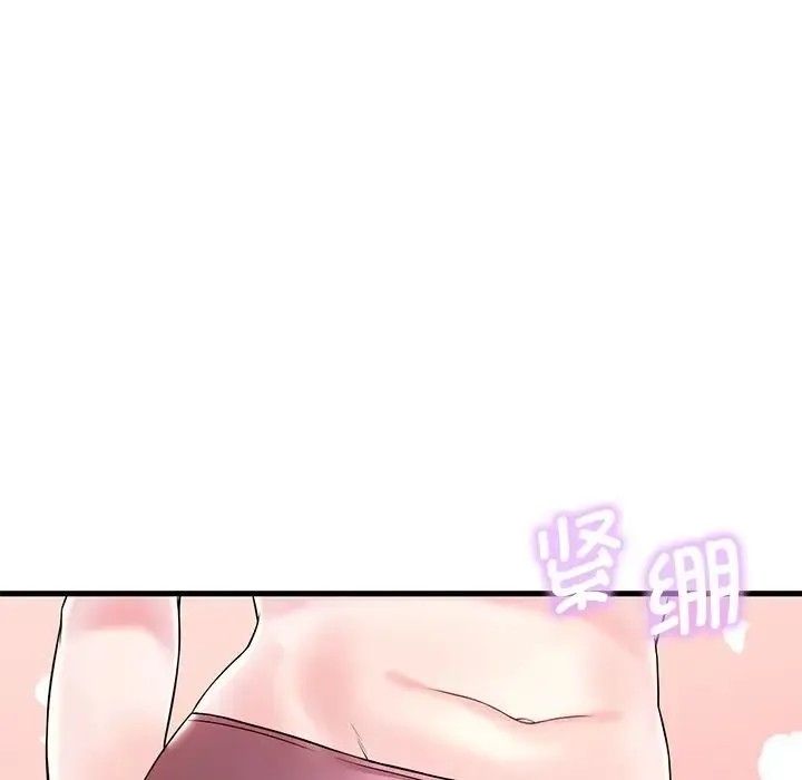 渴望占有她 - 第7話 - page 193