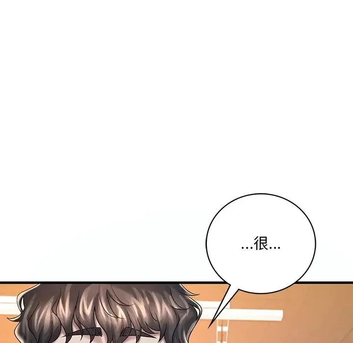 渴望占有她 - 第7話 - page 201