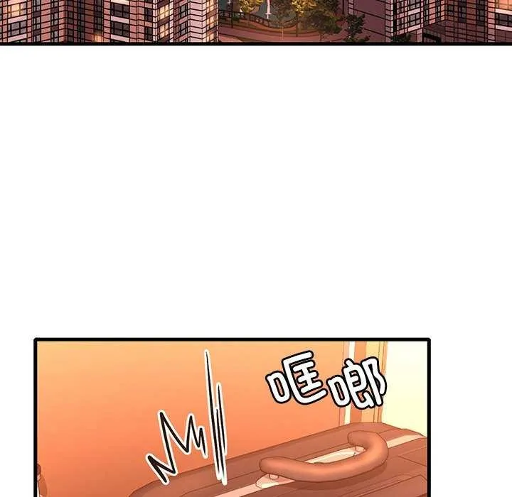 渴望占有她 - 第50話 - page 5