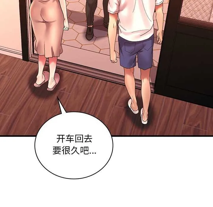 渴望占有她 - 第50話 - page 8