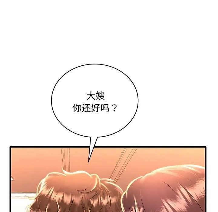 渴望占有她 - 第50話 - page 19