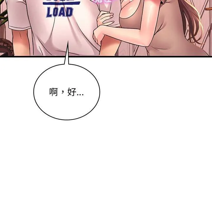 渴望占有她 - 第50話 - page 25