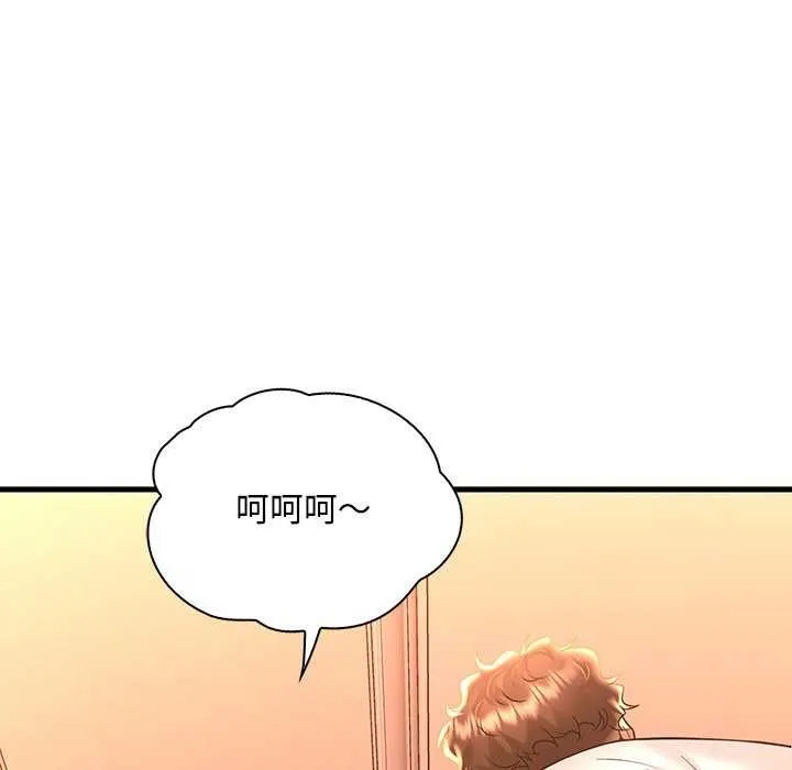 渴望占有她 - 第50話 - page 26