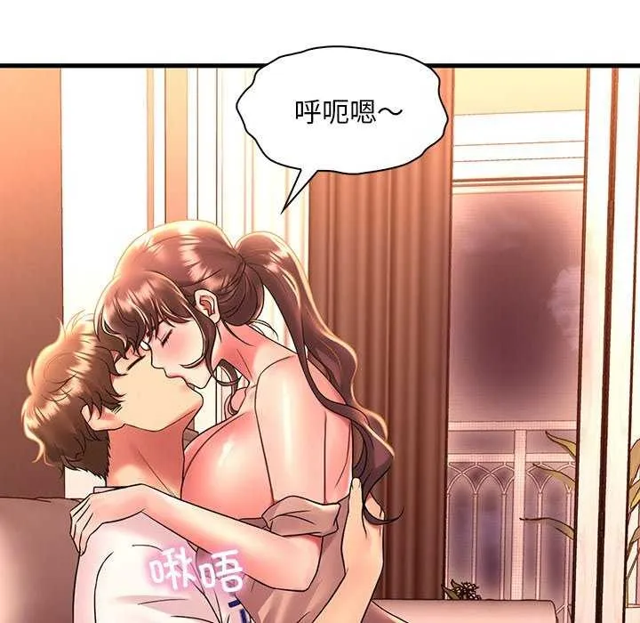 渴望占有她 - 第50話 - page 32