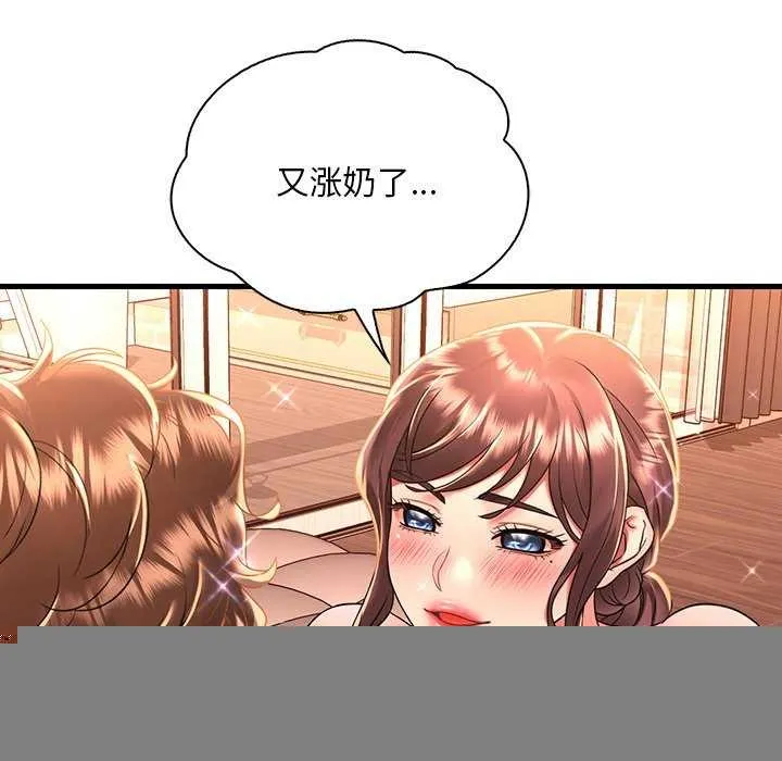 渴望占有她 - 第50話 - page 36