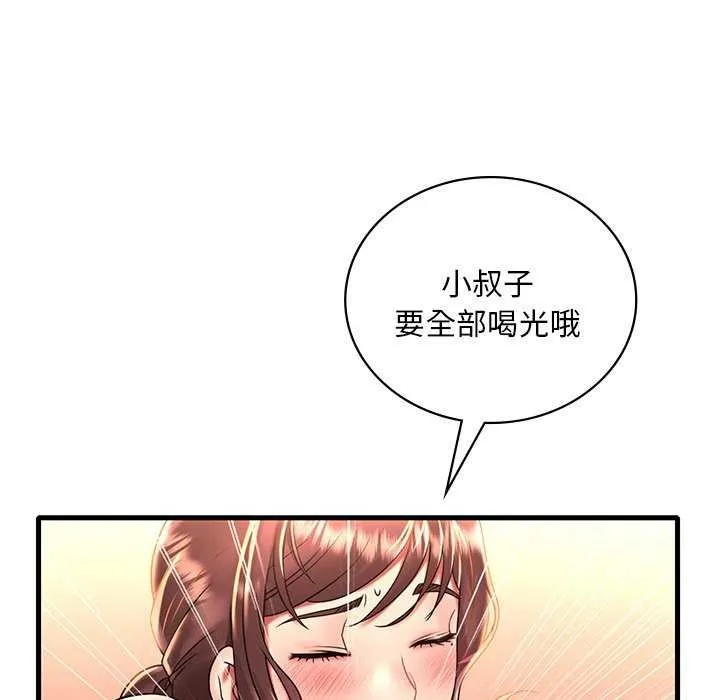 渴望占有她 - 第50話 - page 38