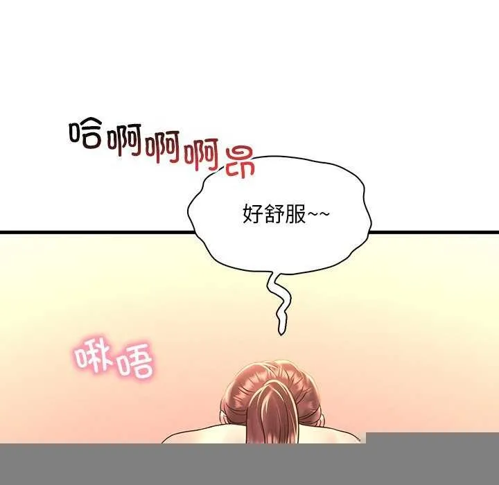 渴望占有她 - 第50話 - page 41