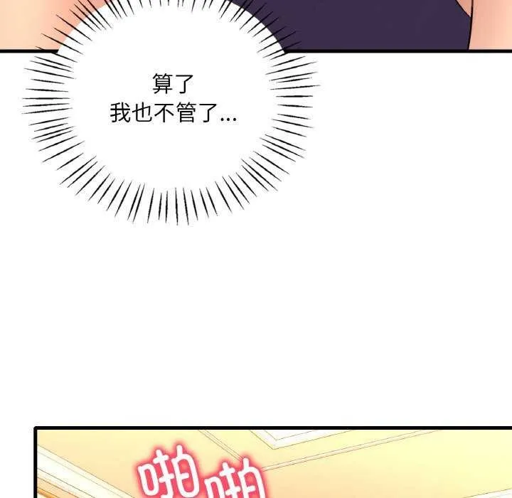 渴望占有她 - 第50話 - page 51
