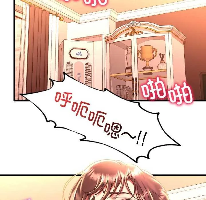 渴望占有她 - 第50話 - page 52