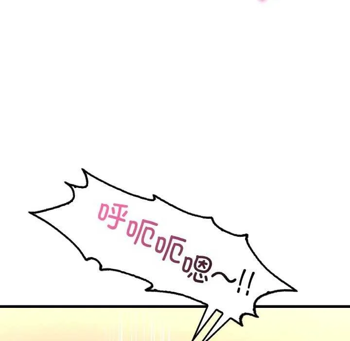 渴望占有她 - 第50話 - page 54