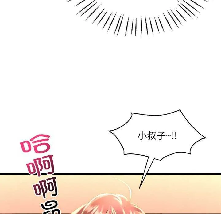 渴望占有她 - 第50話 - page 62
