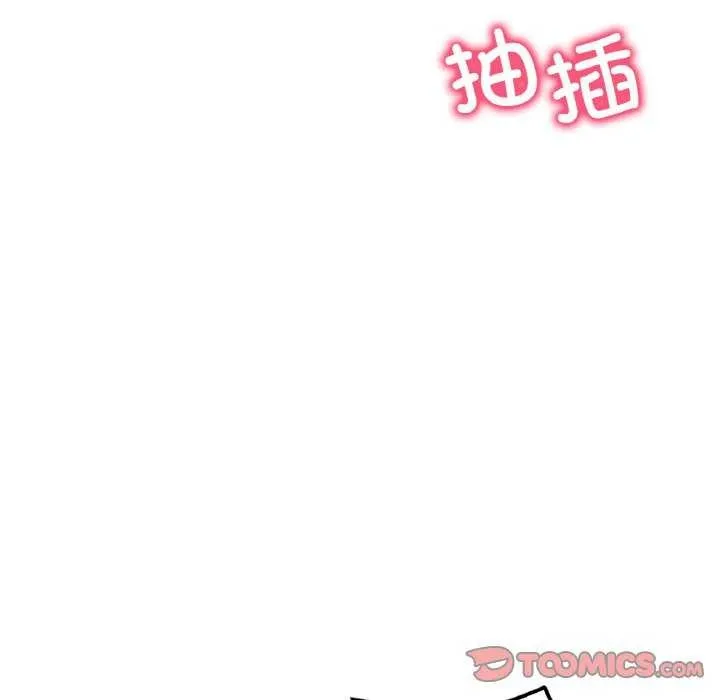 渴望占有她 - 第50話 - page 66