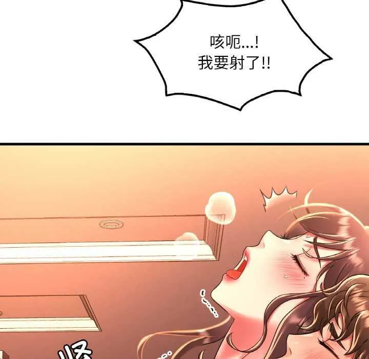 渴望占有她 - 第50話 - page 67