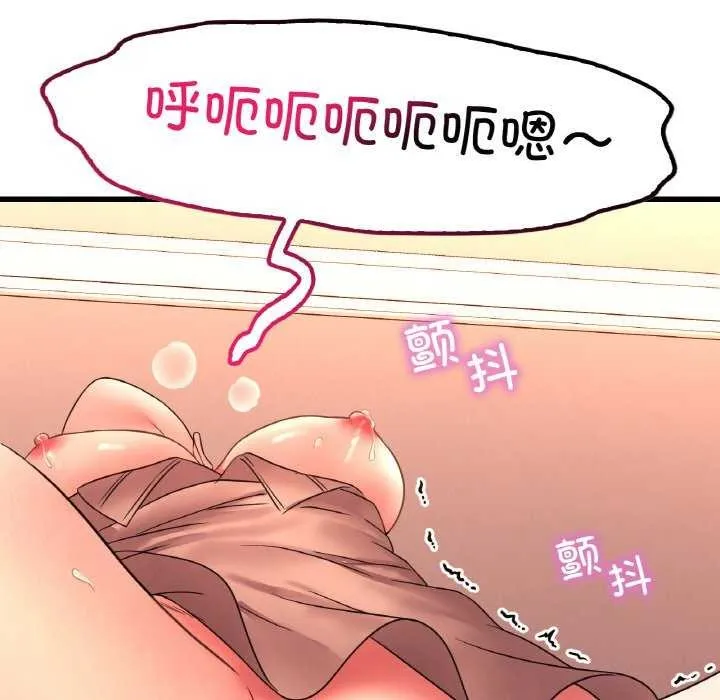 渴望占有她 - 第50話 - page 73