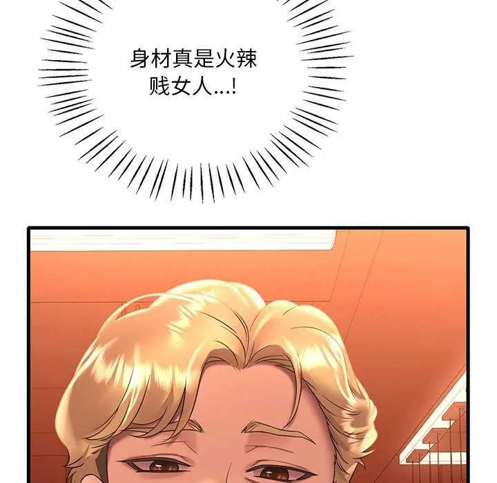渴望占有她 - 第50話 - page 95