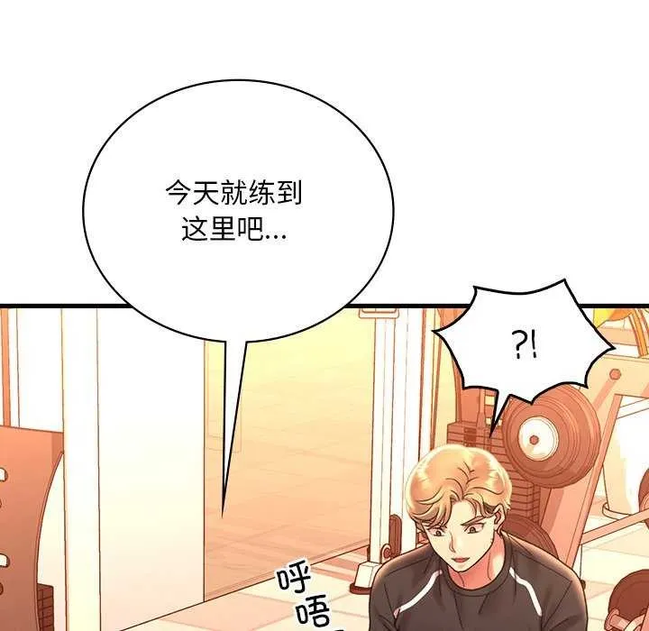 渴望占有她 - 第50話 - page 104