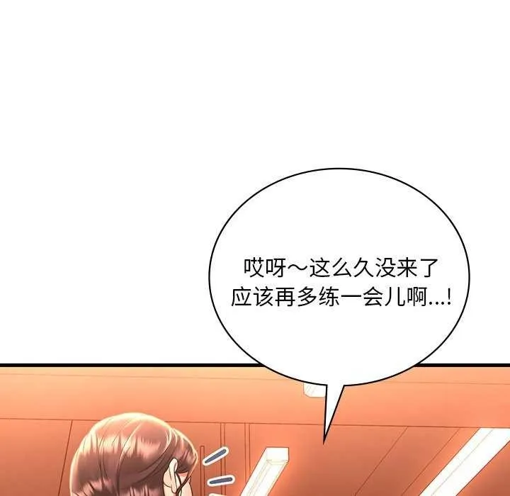 渴望占有她 - 第50話 - page 107