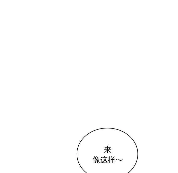 渴望占有她 - 第50話 - page 118