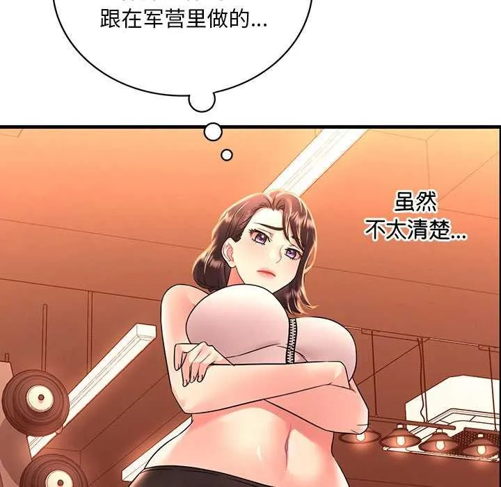 渴望占有她 - 第50話 - page 121