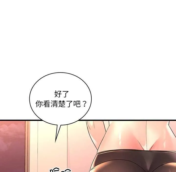 渴望占有她 - 第50話 - page 126