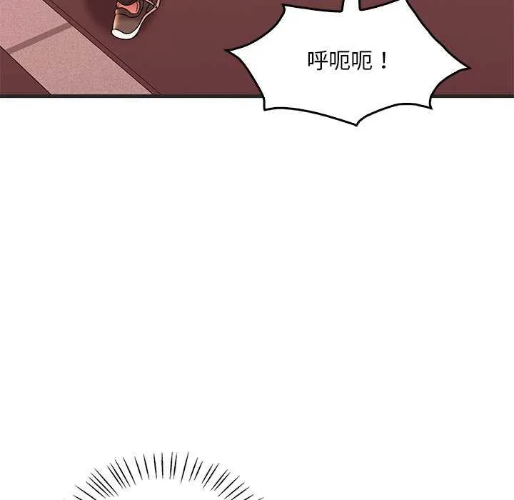 渴望占有她 - 第50話 - page 133