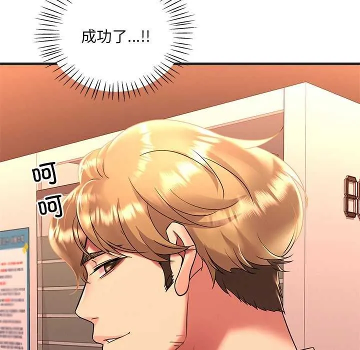 渴望占有她 - 第50話 - page 134