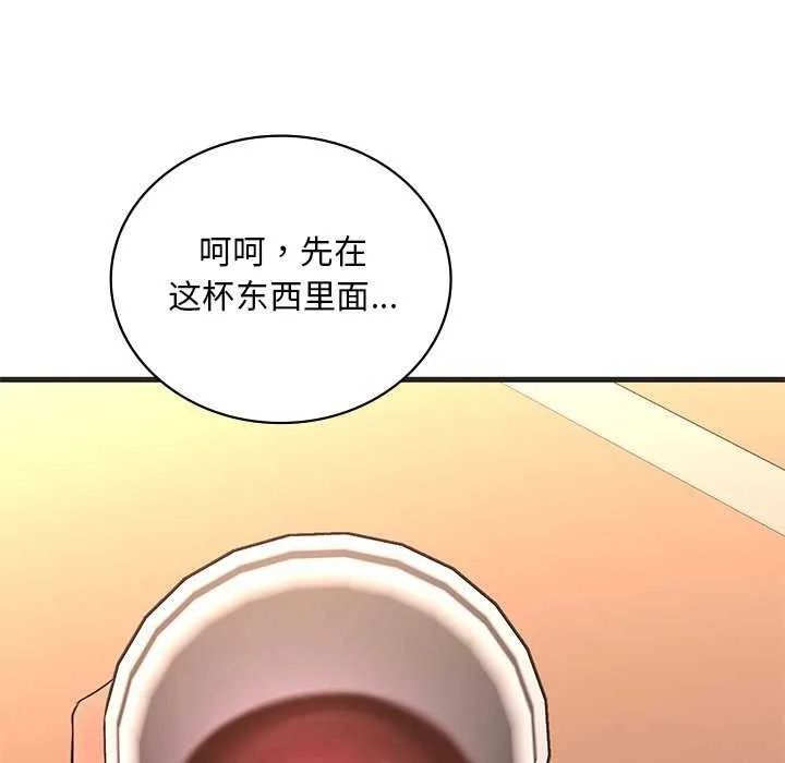 渴望占有她 - 第50話 - page 136