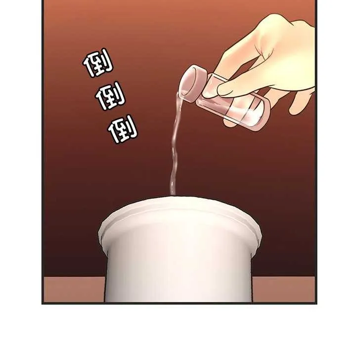 渴望占有她 - 第50話 - page 139
