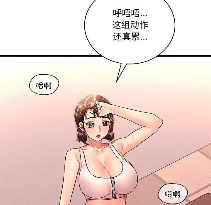 渴望占有她 - 第50話 - page 144