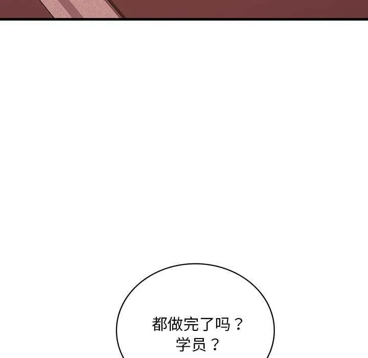 渴望占有她 - 第50話 - page 146