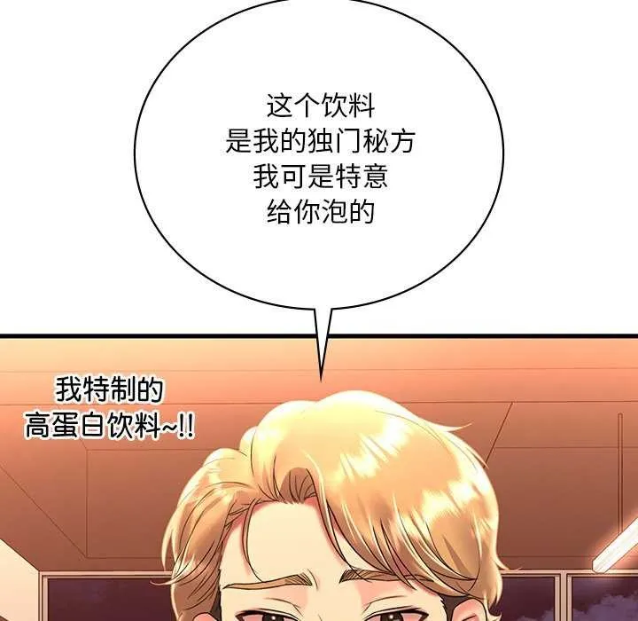渴望占有她 - 第50話 - page 149