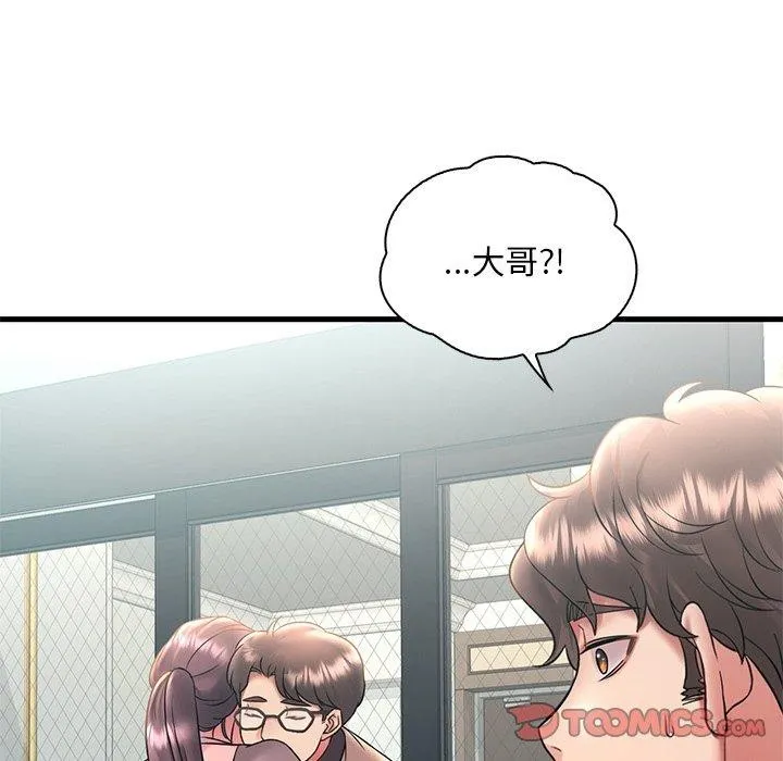 渴望占有她 - 第46話 - page 9