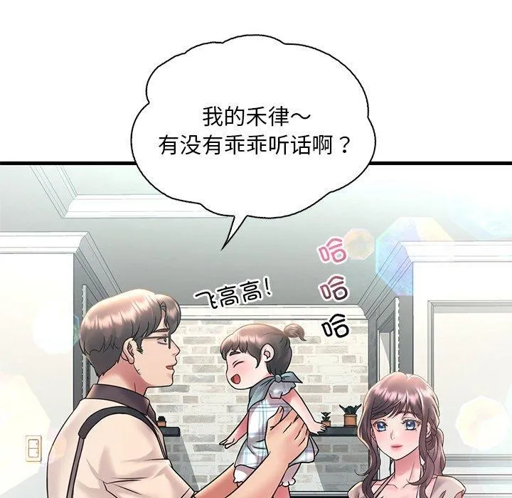 渴望占有她 - 第46話 - page 18