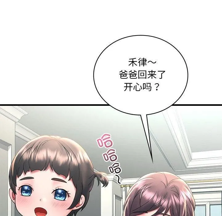 渴望占有她 - 第46話 - page 20