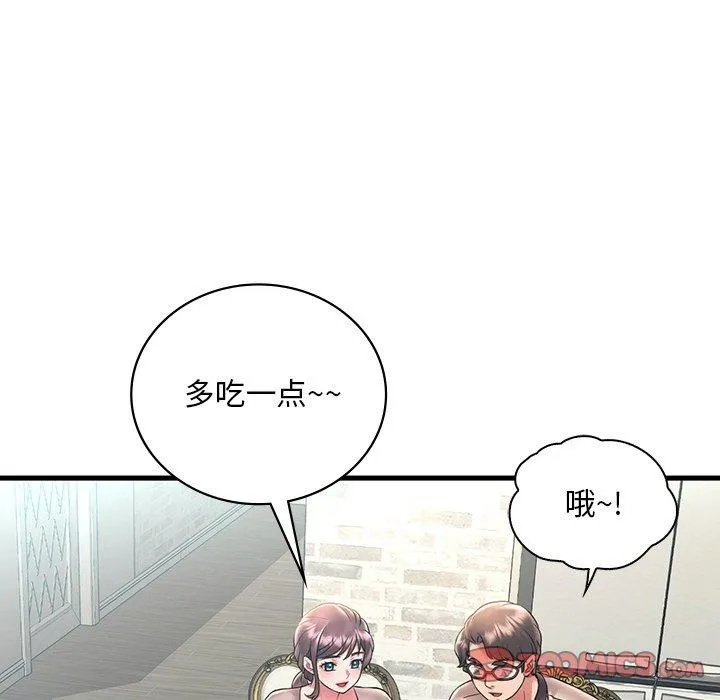 渴望占有她 - 第46話 - page 27