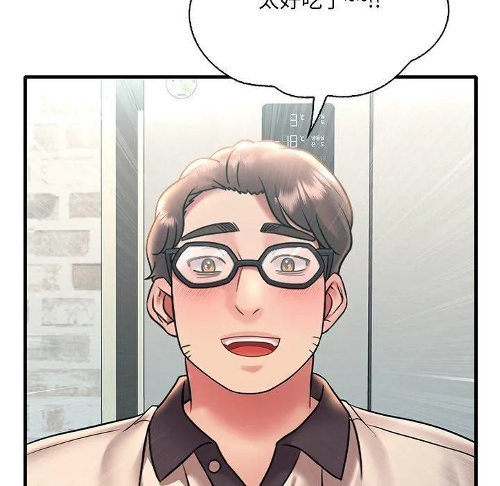 渴望占有她 - 第46話 - page 31