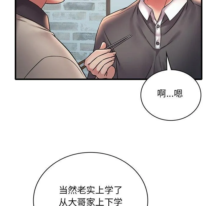 渴望占有她 - 第46話 - page 36
