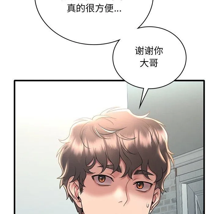 渴望占有她 - 第46話 - page 37