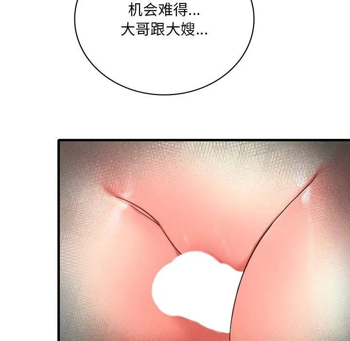 渴望占有她 - 第46話 - page 54