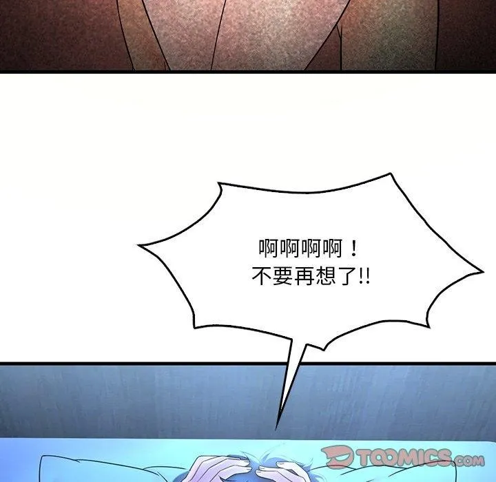 渴望占有她 - 第46話 - page 57