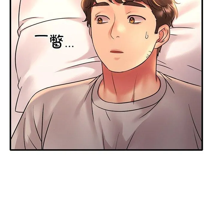 渴望占有她 - 第46話 - page 66