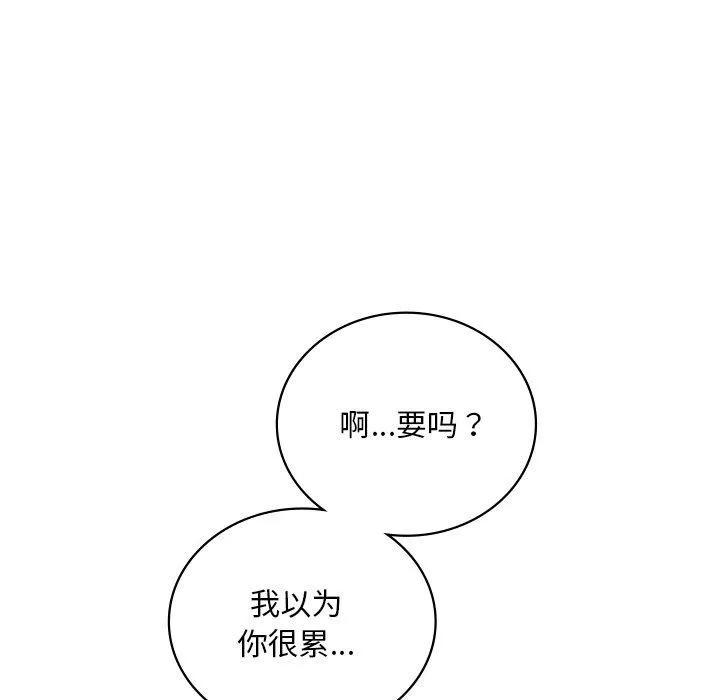 渴望占有她 - 第46話 - page 73