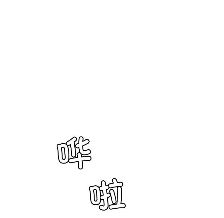 渴望占有她 - 第46話 - page 78