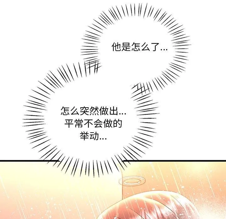渴望占有她 - 第46話 - page 82